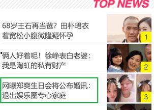 网.娱乐圈头条,明星动态、热门事件、幕后花絮一网打尽！