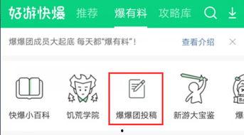 热门爆料投稿入口,独家爆料，一触即达！
