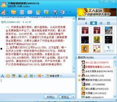 qq瓜群,揭秘网络社交的趣味与争议
