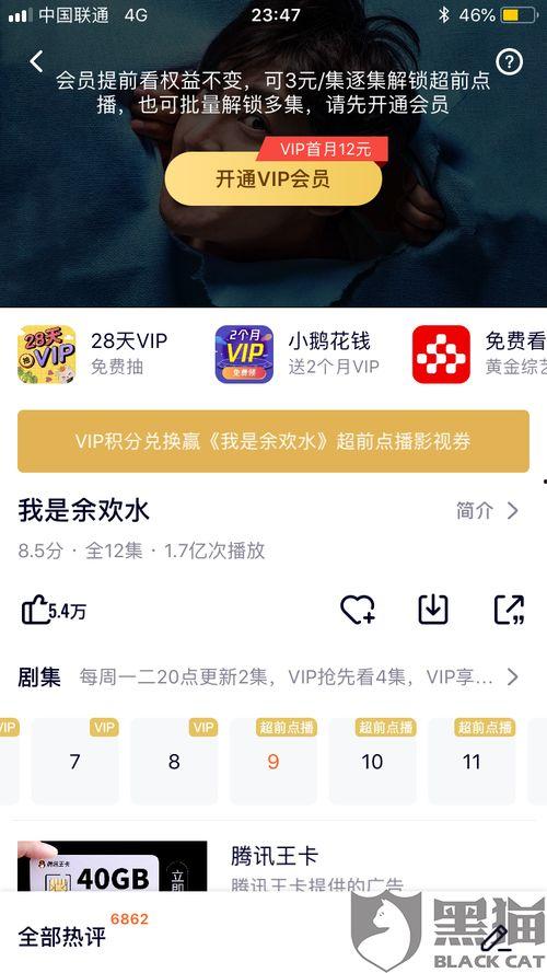 黑料网站永久免费看视频 热门大瓜有哪些,免费观看热门大瓜，独家爆料一网打尽