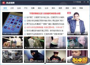 黑料网站永久免费看视频 热门大瓜有哪些,免费观看热门大瓜，独家爆料一网打尽